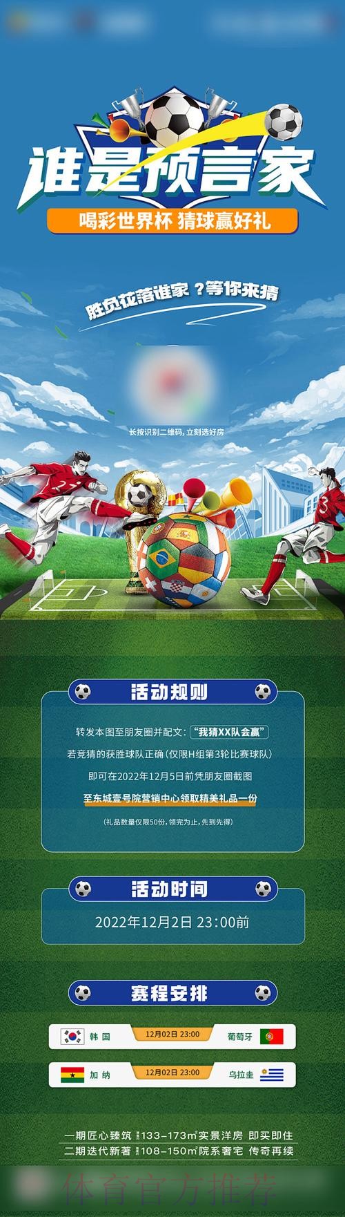 高清热门赛事：世界杯竞猜热潮