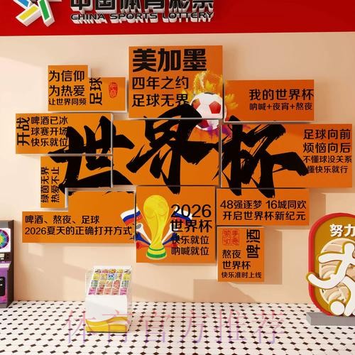 揭秘世界杯投注技巧热门攻略